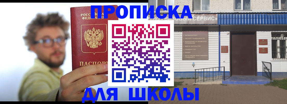 временная регистрация купить в Заволжске