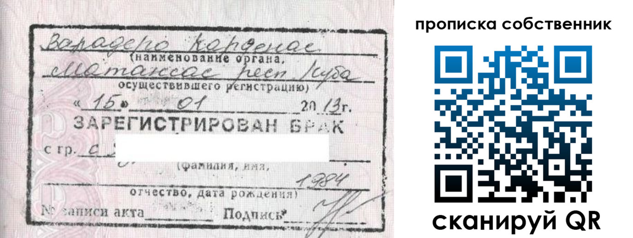 временная регистрация собственник в Заволжске