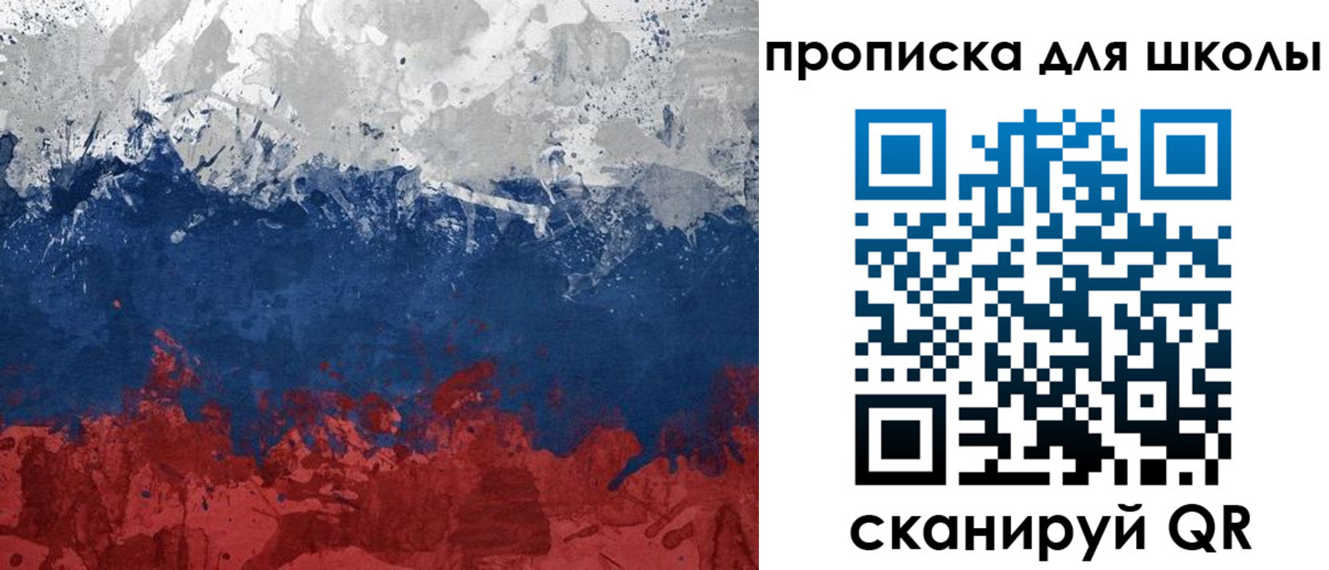 прописка законно в Заволжске
