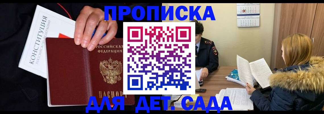 временная регистрация законно в Заволжске