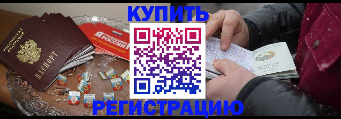 миграционный учет в Заволжске