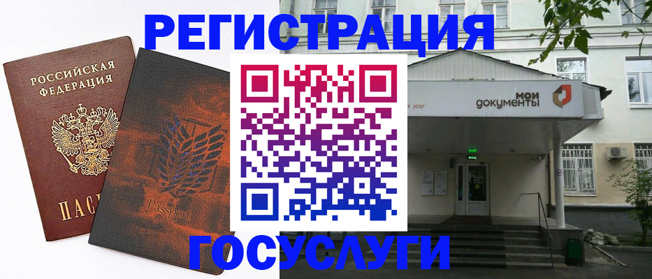 временная регистрация госуслуги в Заволжске