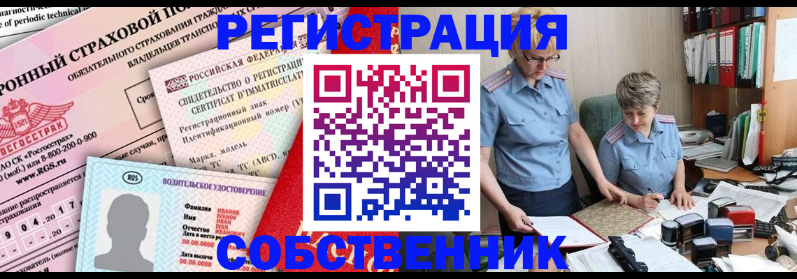 временная регистрация для всех в Заволжске