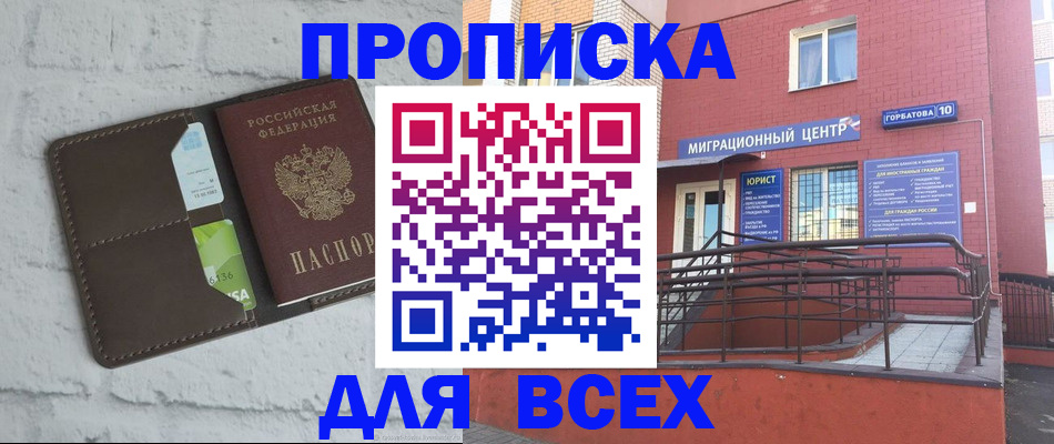 регистрация для школы в Заволжске