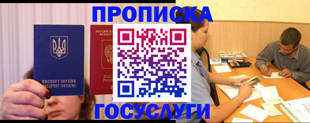 временная регистрация госуслуги в Заволжске