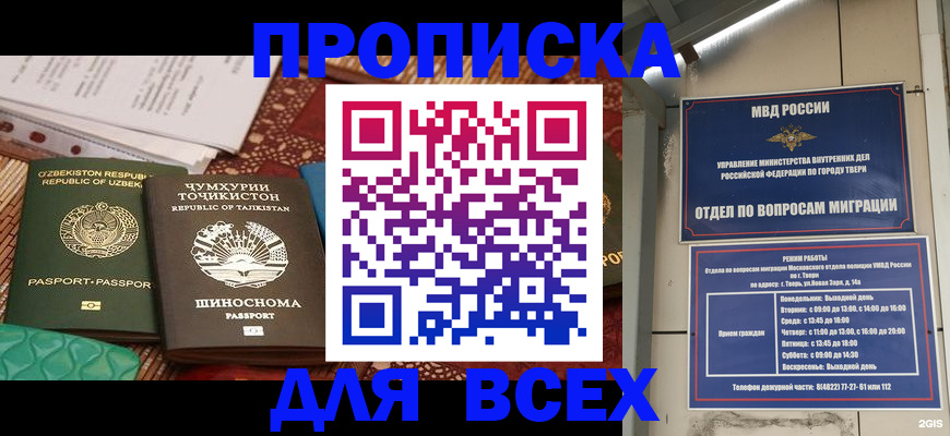 временная регистрация гарантия в Заволжске