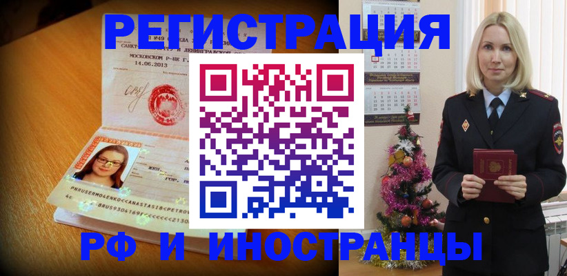 купить прописку в Заволжске