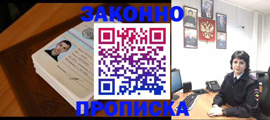 временная регистрация поиск в Заволжске