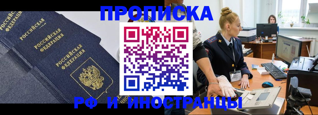 временная регистрация в квартире в Заволжске