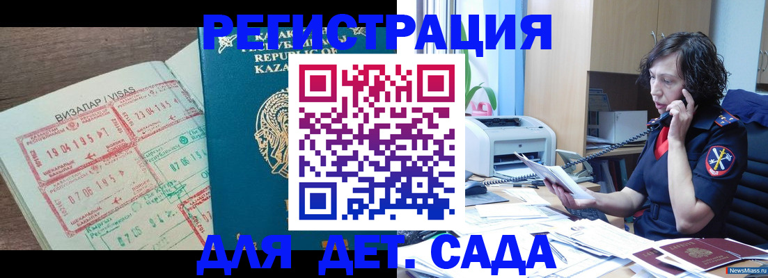 купить прописку в Заволжске