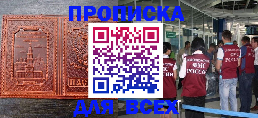 временная регистрация надежно в Заволжске