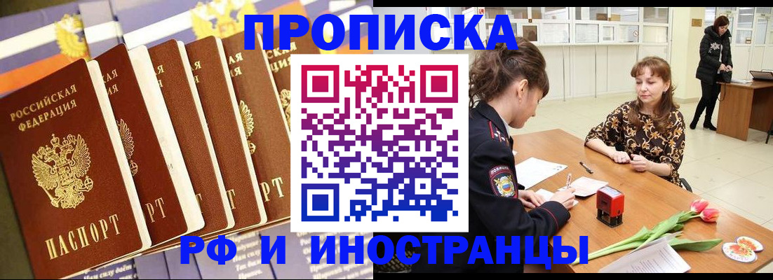 где прописаться в Заволжске