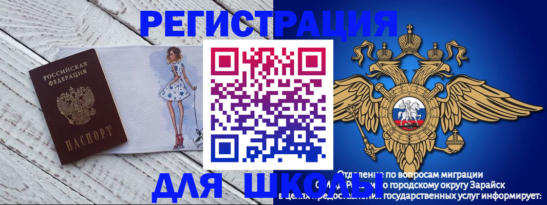 прописка паспорт в Заволжске